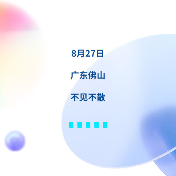 創(chuàng)新敢為 · 年輕無畏丨8月27日，以青春之心，向未來邁進！