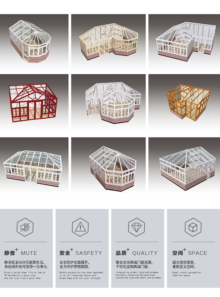 北歐風(fēng)情小院陽光房 別墅陽光房