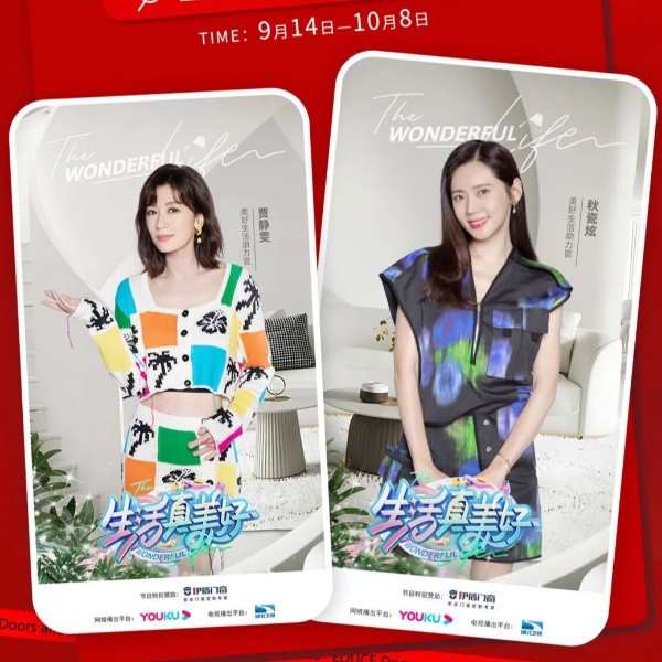 雙節促銷 火熱開啟丨賈靜雯&秋瓷炫為伊盾門窗打call！