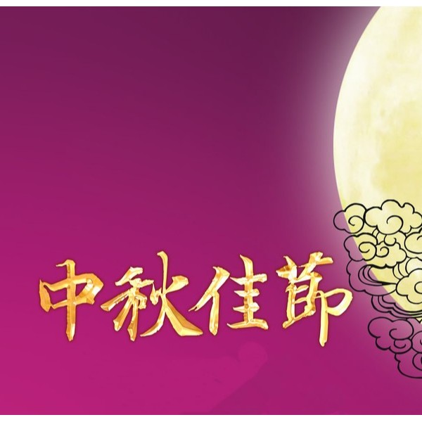 中秋佳節(jié)來(lái)了，給家人35分貝的愛(ài)，讓他們每天靜享生活！